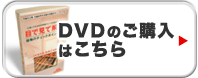 ׏ZA蔲Hj`FbNDVD̂w͂